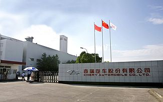 奇瑞汽车上海工厂(大金cms)