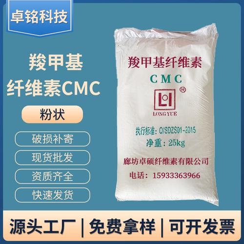 厂家羧甲基纤维素钠cms 工业级可溶性粉状纤维素改性溶解剂增稠剂